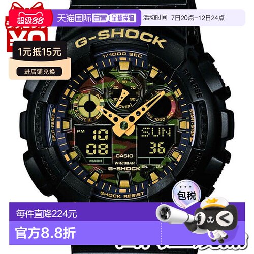 日本直邮迷彩 GA-100CF-1A9JF CASIO 卡西欧 G-SHOCK 迷彩 G-Shoc