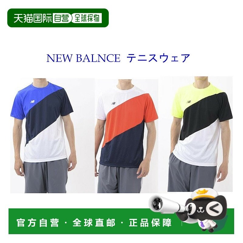 日本直邮New Balance 拼色练习短袖T恤 JMTT0120 男士 2020AW 网