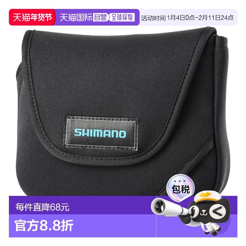 日本直邮Shimano 渔线轮保护罩（带旋转手柄）M 黑色 BP-070Y新款