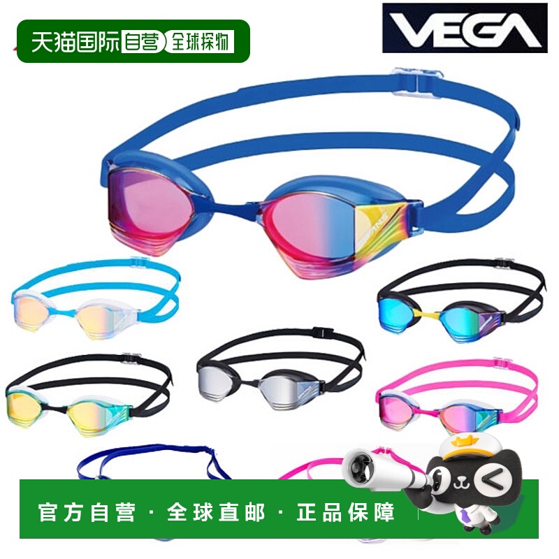 日本直邮SWANS VEGA 竞速款游泳镜（带垫子和镜子）