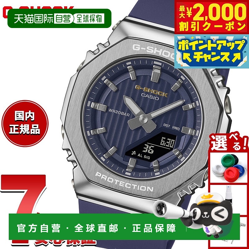 日本直邮卡西欧 G-SHOCK 指针/数字双显女士腕表 GM-S2110SH-2AJF