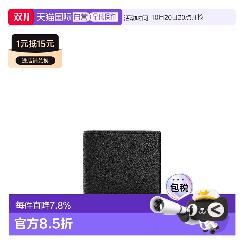 1h可退 欧洲直邮loewe 男士 钱包罗意威