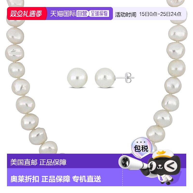 自营 Mimi & Max 2-pc Set of 11-12mm Cultured Freshwater Pear