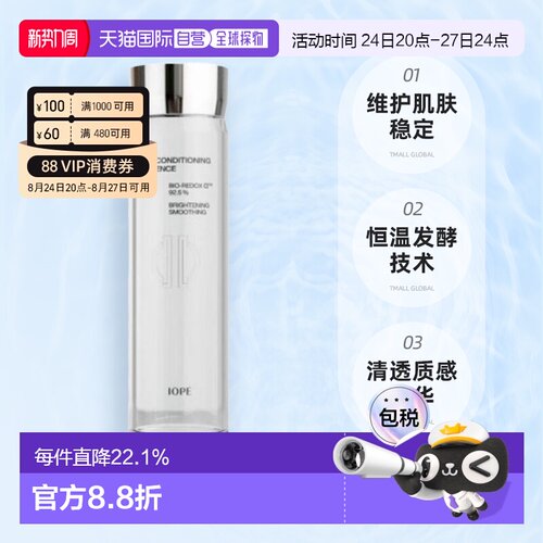 韩国直邮IOPE 艾诺碧 碧奥生源焕活弹亮精华水　168ml正品补水