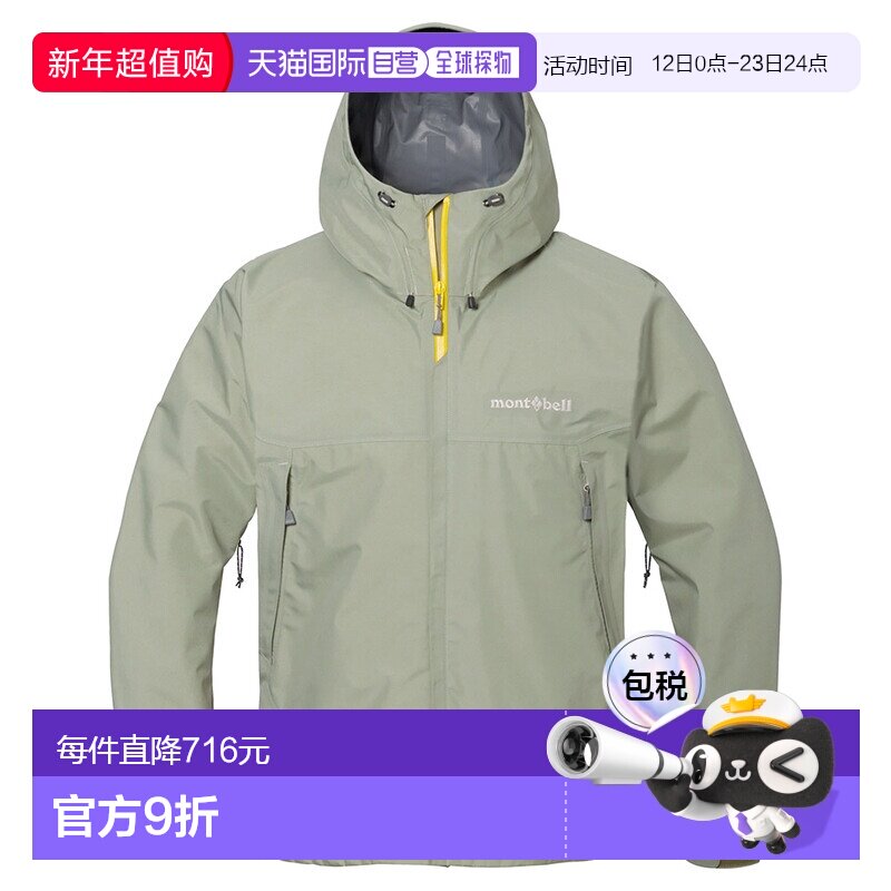 际华冲锋衣质量怎么样，2026年真实穿着190天后的耐用性报告