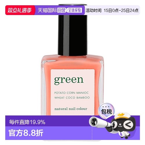 欧洲直邮manucurist女士指甲油持久护色自然焕新百搭日常干净正品