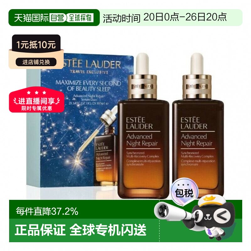 雅诗兰黛ANR特润精华露第七代小棕瓶肌底液修护精华液100ml正品