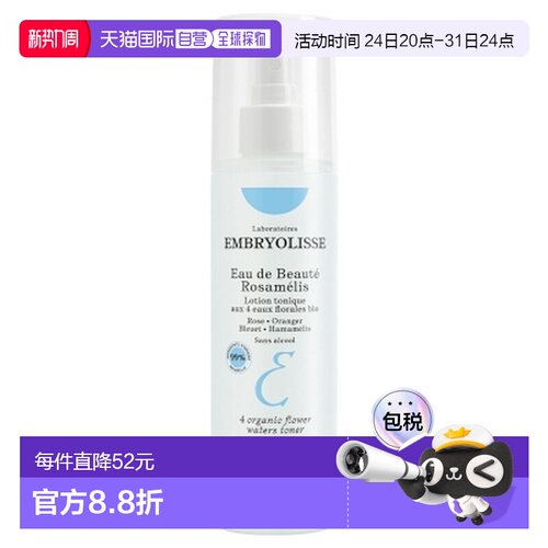 欧洲直邮Embryolisse/法国大宝 玫瑰美容水 200 毫升正品