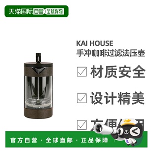 日本直邮法压壶咖啡壶过滤杯器具茶壶手冲家用法式滤压