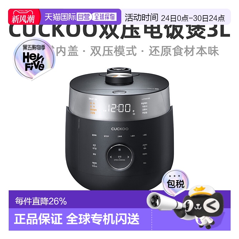韩国直邮CUCKOO福库0610FB电饭锅3L多功能高压智能电饭煲1-6人