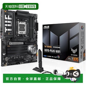 【日本直邮】Asus华硕 主板 TUF GAMING X870-PLUS WIFI