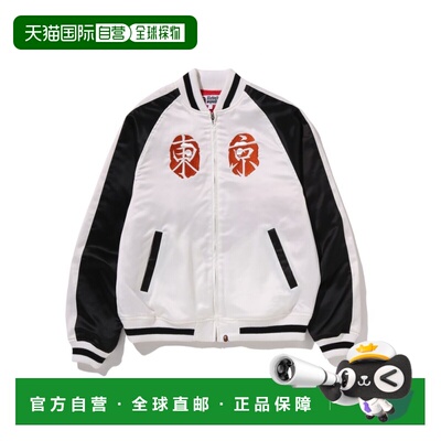 日本直邮A BATHING APE 男装 日本纪念夹克 富士山樱花刺绣 1L721