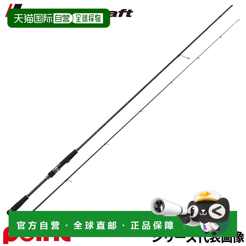 日本直邮Major Craft Egging Rod 排气管 5G EZ5-832ML 管状模型