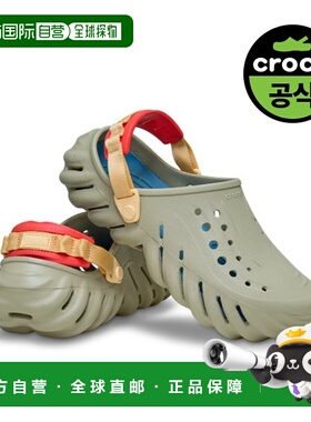 韩国直邮crocs 公共生态木屐岔口 (25SUCL207937)洞洞鞋