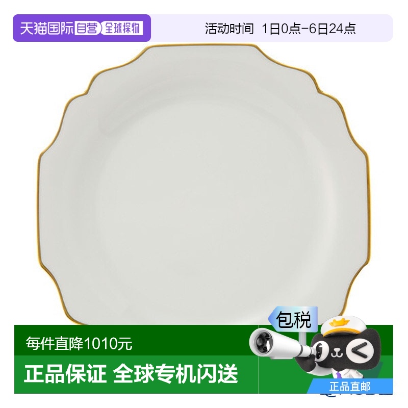 日本直邮AUGARTEN Belvedere/Belvedere (5625) 白色盘子 20cm (1