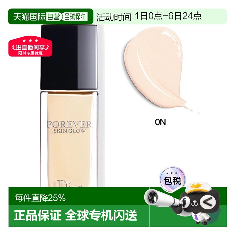 欧洲直邮Dior迪奥凝脂哑光妆效持久持妆肤色不脱妆粉底液30ML正品