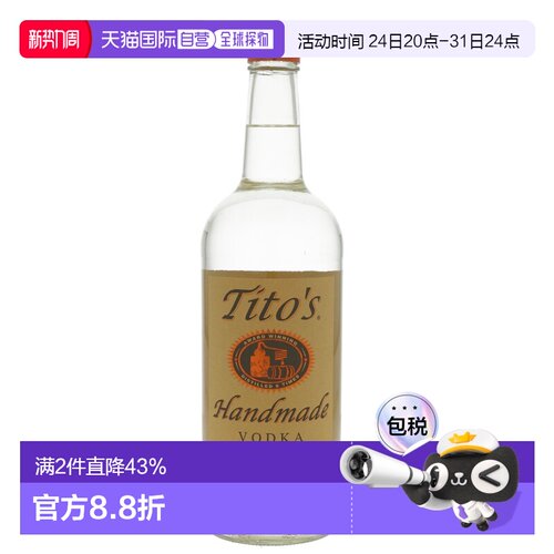 欧洲直邮tito's铁托手工伏特加1000毫升40%进口洋酒口感独特原装