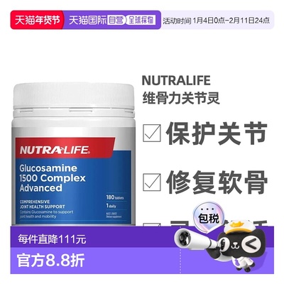 澳大利亚直邮Nutra-Life纽乐关节灵氨基葡萄糖修复关节效期26.11
