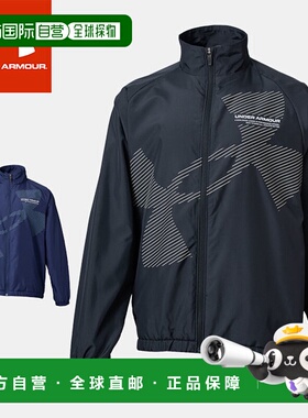 日本直邮Under Armour 青少年男童长袖拉链防风夹克采用 UA Trico