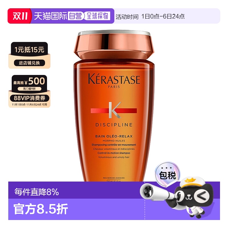 欧洲直邮Kerastase/卡诗奥丽柔顺洗发水250ml洗发液沙发控油正品