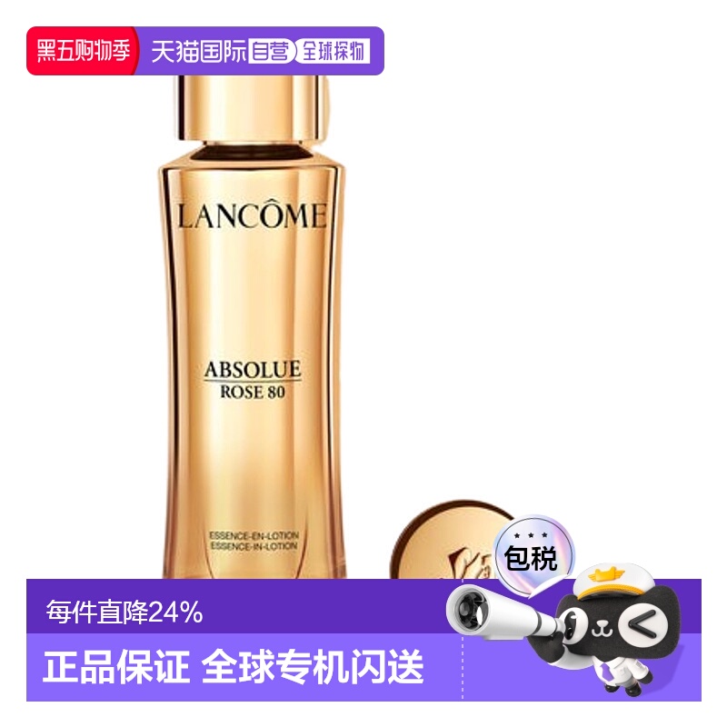 香港直邮Lancome兰蔻菁纯玫瑰水保湿补水精致柔嫩肌肤150g新正品