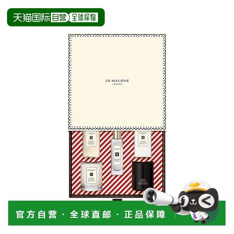 欧洲直邮Jo Malone祖玛珑香氛5件套装香水+沐浴露+身体乳+蜡烛x2