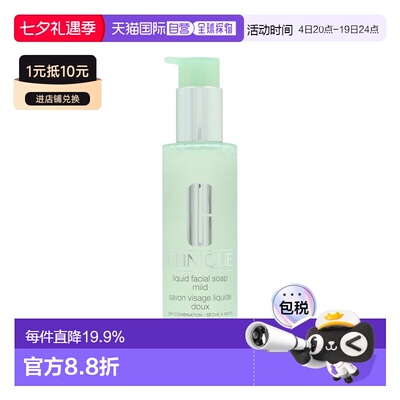 clinique倩碧通用洁面深层温和清洁毛孔清爽净油洗不紧绷正品