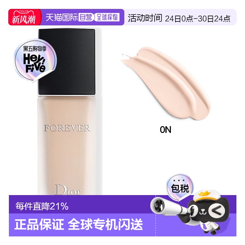 欧洲直邮Dior迪奥凝脂恒久哑光持妆亮肤不脱妆粉底液30ML #0N正品