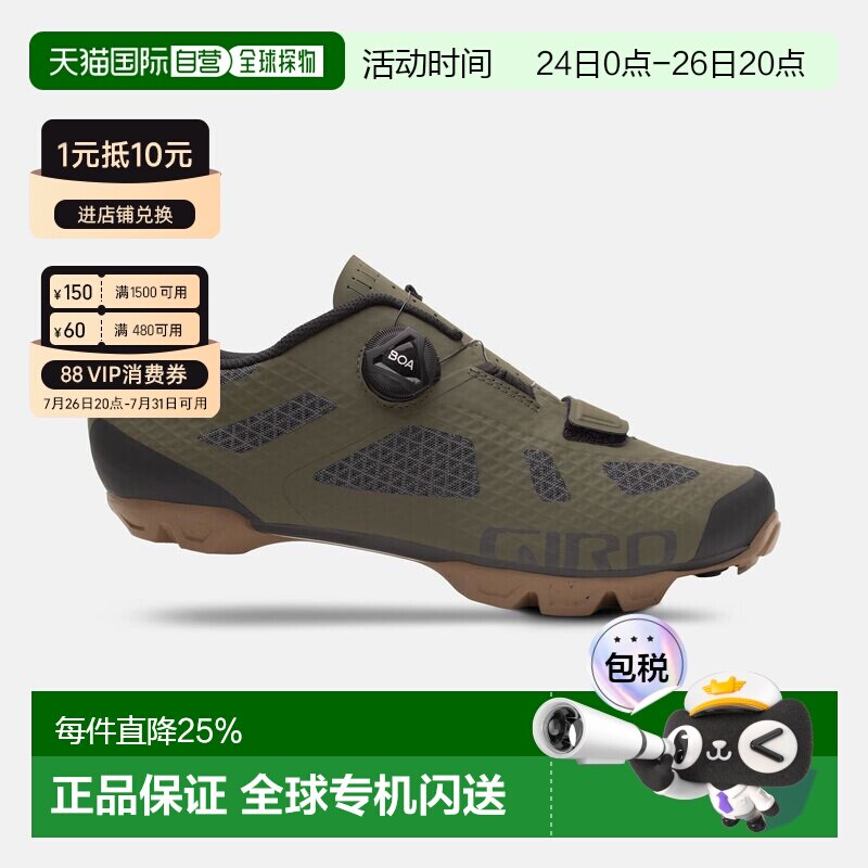 自营美国GIRO RINCON 骑行爬山鞋男款带锁山地自行车锁鞋硬底锁鞋