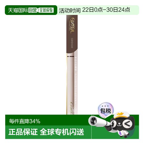 日本直邮EXCEL 持久造型色彩极细防水眼线胶笔 #NP01 灰咖色 0.1g