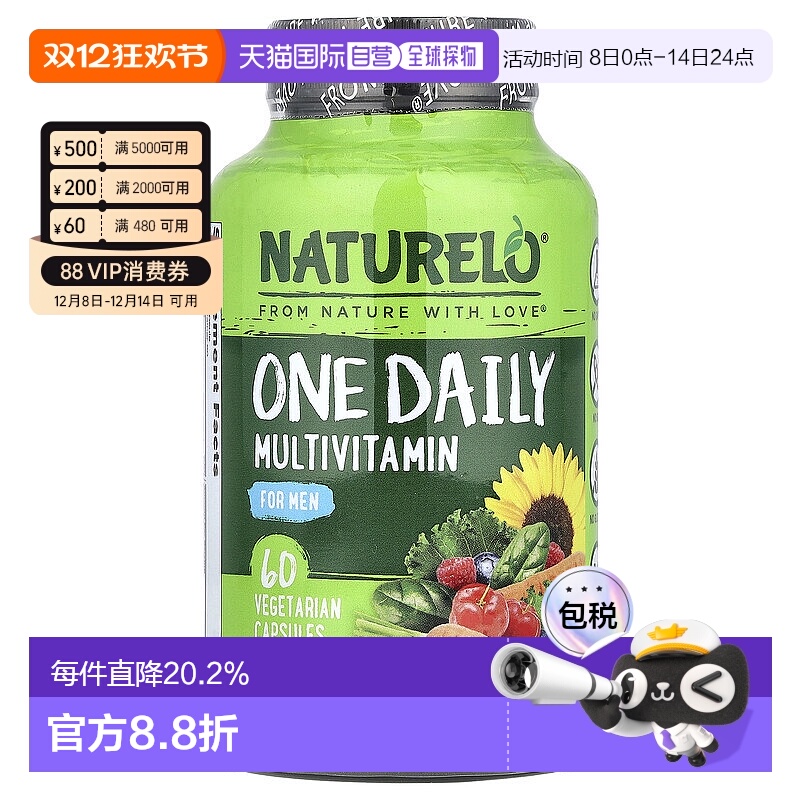 香港直邮NATURELO，男士每日复合维生素，60 粒素食胶囊