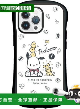 【日本直邮】Gourmandies 三丽鸥 iPhone13 Pro 手机壳 SANG-182P