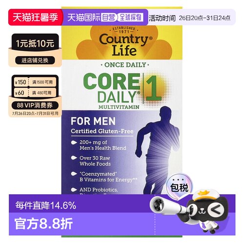 香港直发country life男性专用的多维生素芦荟60片复合营养补剂
