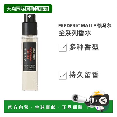 FredericMalle馥马尔玫瑰中性香水10ml清爽花香留香持久欧洲正品