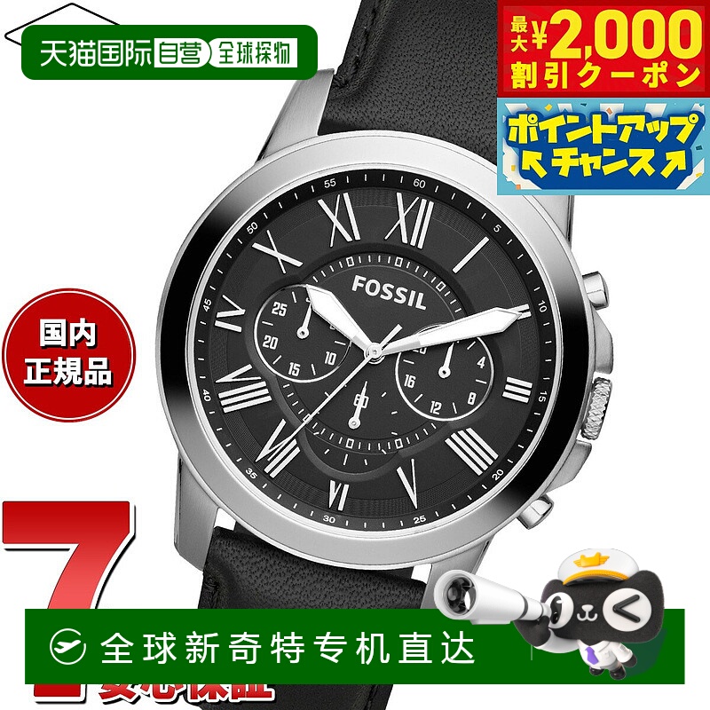 日本直邮FOSSIL 男士 GRANT 计时码表黑色皮革手表 FS4812