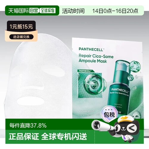 韩国直邮OLIVE YOUNG专享 BOH 积雪草精华面膜 30g*5片正品