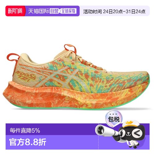 欧洲直邮ASICS Noosa Tri 16 跑鞋 中性