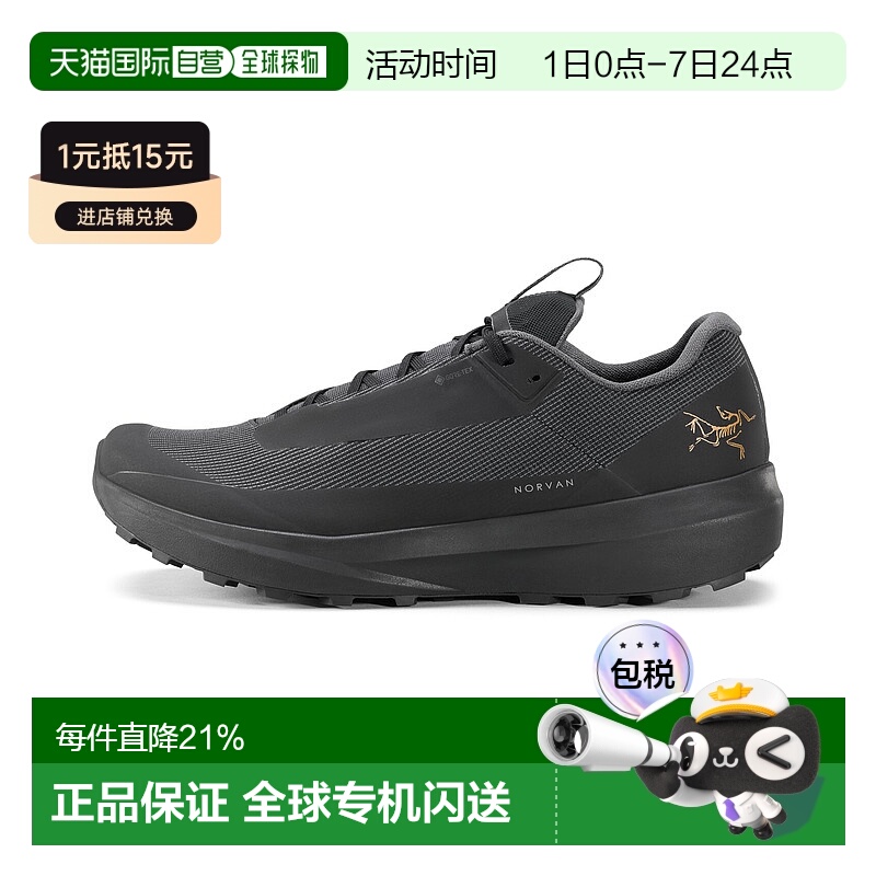 加拿大直邮始祖鸟Norvan LD 4 GTX男户外防水透气休闲鞋