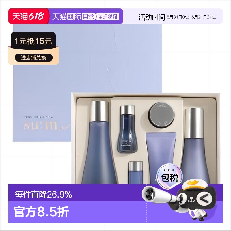 韩国直邮SU:M37º 苏秘37˚ 呼吸惊喜水分2件套(企划版)正品27.11