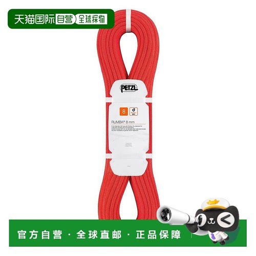 香港直邮PETZL Rumba 8.0 mm绳索 男士