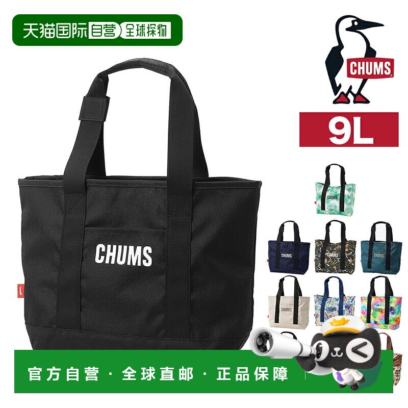 日本直邮Chums 手提袋A4 尺寸兼容9L 容量轻便可回收 Chums 普通