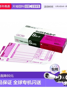 【日本直邮】max办公设备打卡机专用考勤卡红色ER-S经久耐用