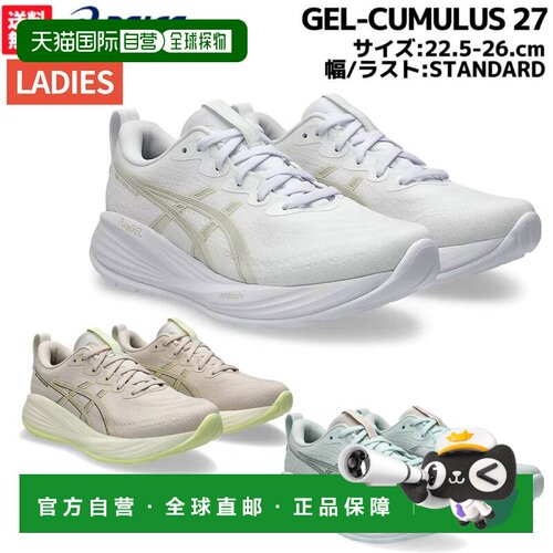 日本直邮亚瑟士 GEL-CUMULUS 27女士白米蓝运动跑步鞋 1012B772 1