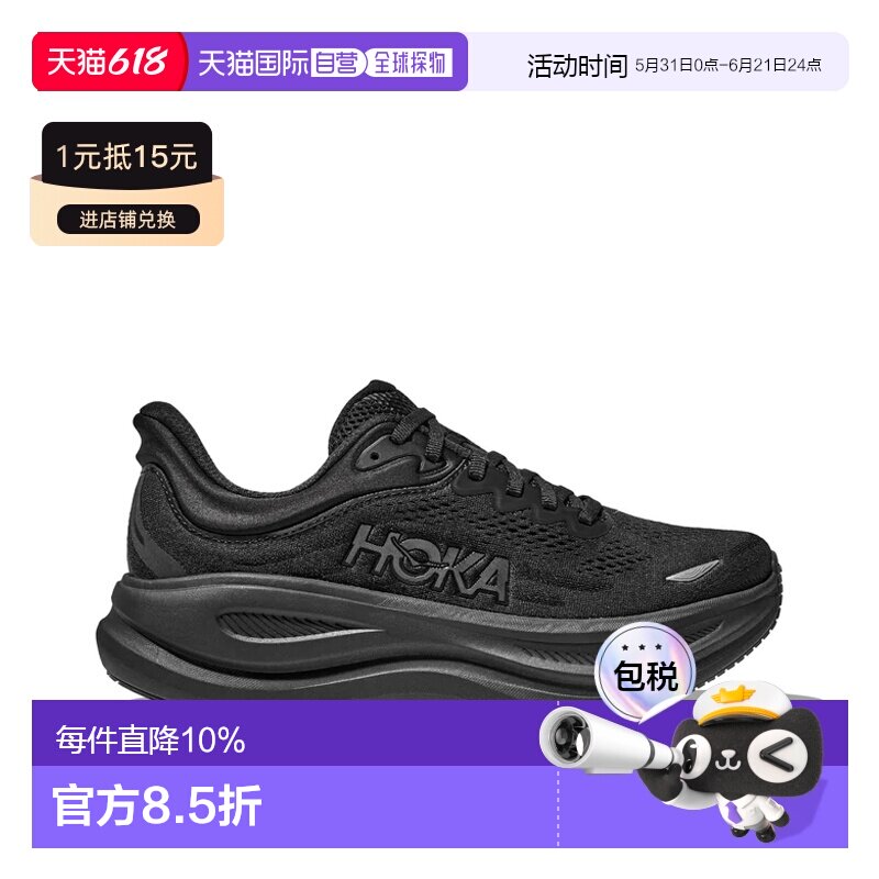 香港直邮HOKA ONEONE BONDI 9邦代9男女同款跑鞋缓震运动鞋男鞋