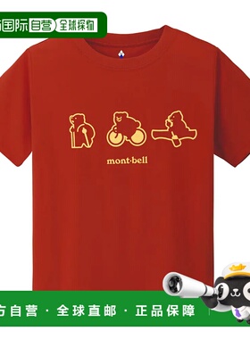 1h可退 香港直邮mont-bell 男童T恤 1114810OG CO 红色 Wickron T