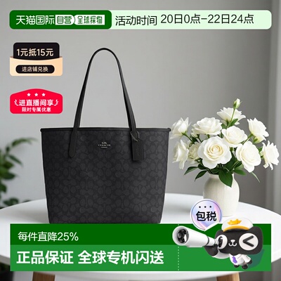 Coach蔻驰 City 33 经典老花托特包Tote包单肩包CV976