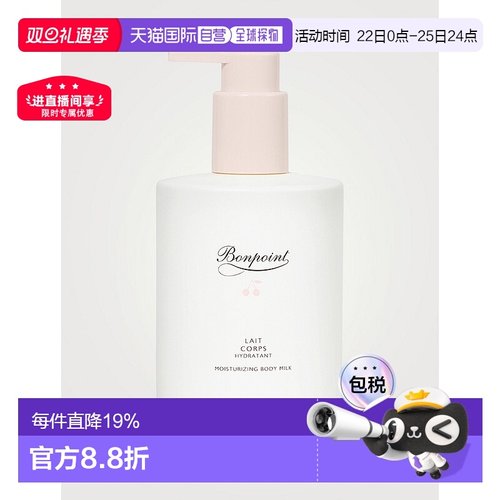 欧洲直邮bonpoint 儿童 润肤乳