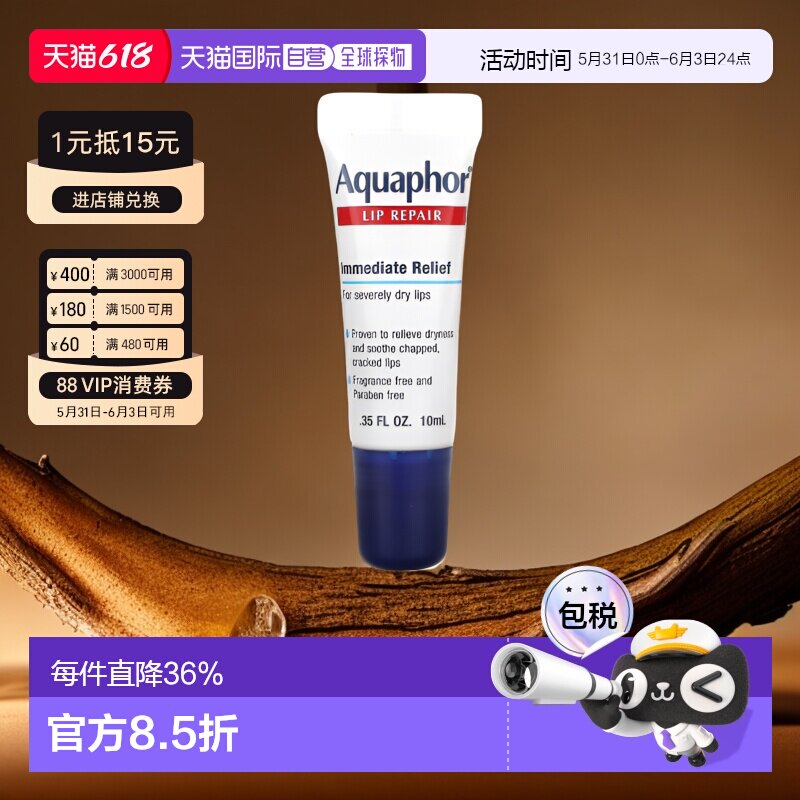 香港直邮Aquaphor优色林润唇膏舒缓干燥抚平干裂水润舒适10ml正品