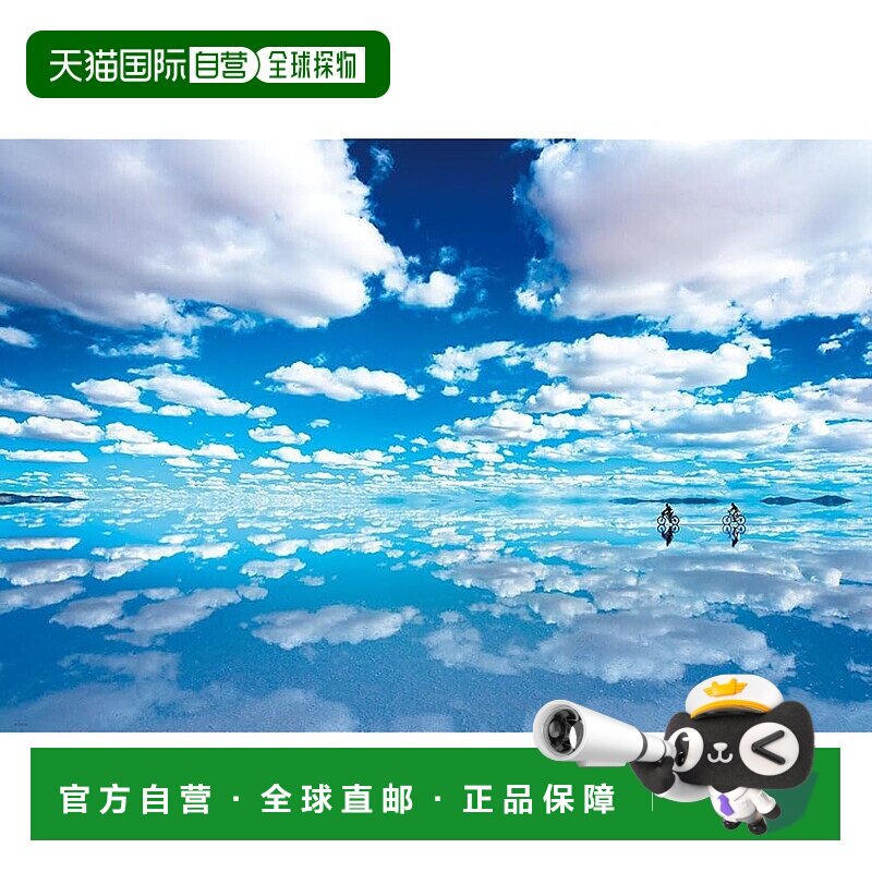 【日本直邮】贝弗利 1000 片拼图 乌尤尼盐沼（49 x 72 厘米） 日