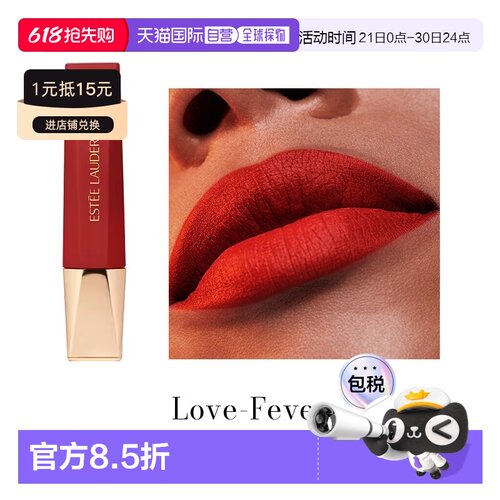 欧洲直邮Estee lauder雅诗兰黛 权杖哑光唇釉唇霜9ml#LOVE-F正品